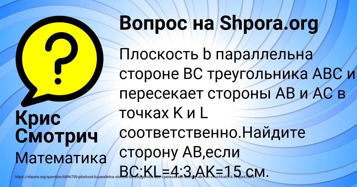 Картинка с текстом вопроса от пользователя Крис Смотрич