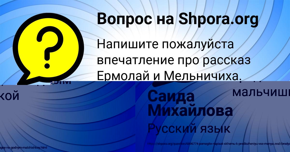 Картинка с текстом вопроса от пользователя Саида Михайлова