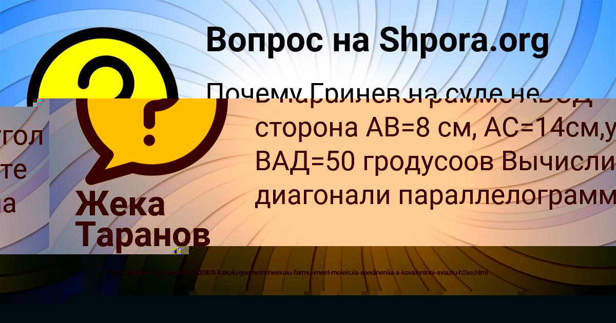 Картинка с текстом вопроса от пользователя Жека Таранов