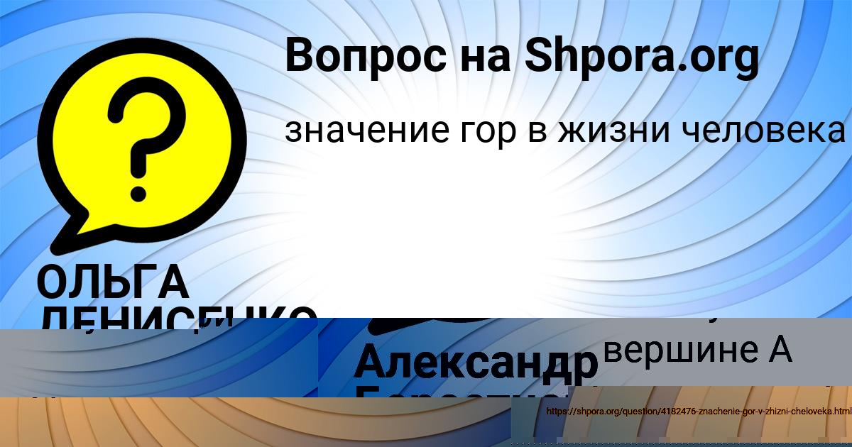 Картинка с текстом вопроса от пользователя Александр Берестнев