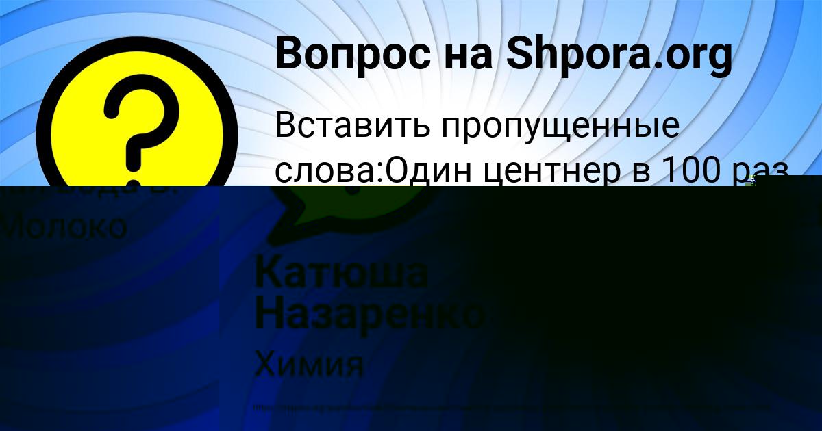 Картинка с текстом вопроса от пользователя Дрон Щучка