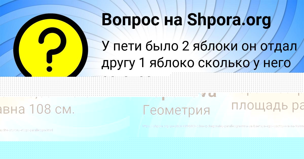 Картинка с текстом вопроса от пользователя Medina Lopuhova