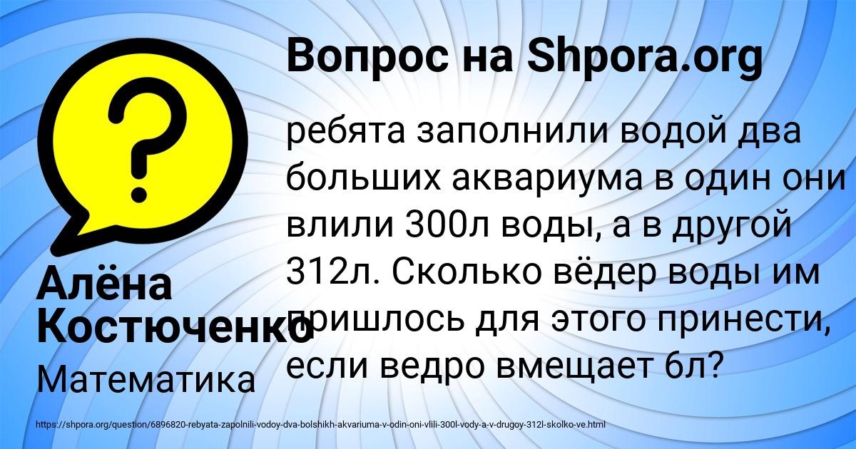 Картинка с текстом вопроса от пользователя Алёна Костюченко