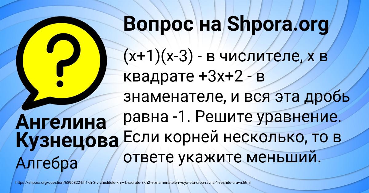 Картинка с текстом вопроса от пользователя Ангелина Кузнецова