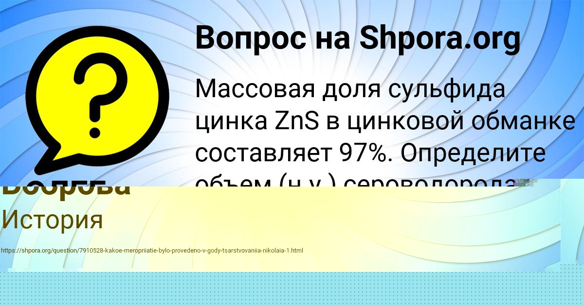 Картинка с текстом вопроса от пользователя ОЛЕГ СОМЕНКО