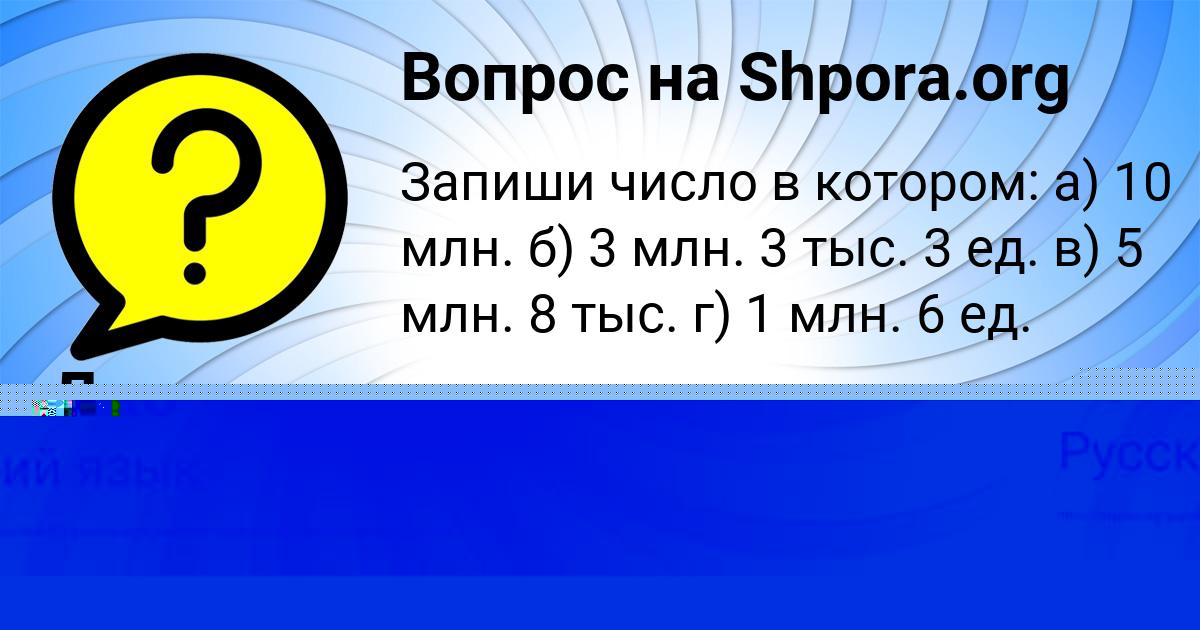 Картинка с текстом вопроса от пользователя Mitya Fedorenko