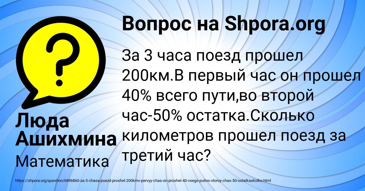 Картинка с текстом вопроса от пользователя Люда Ашихмина