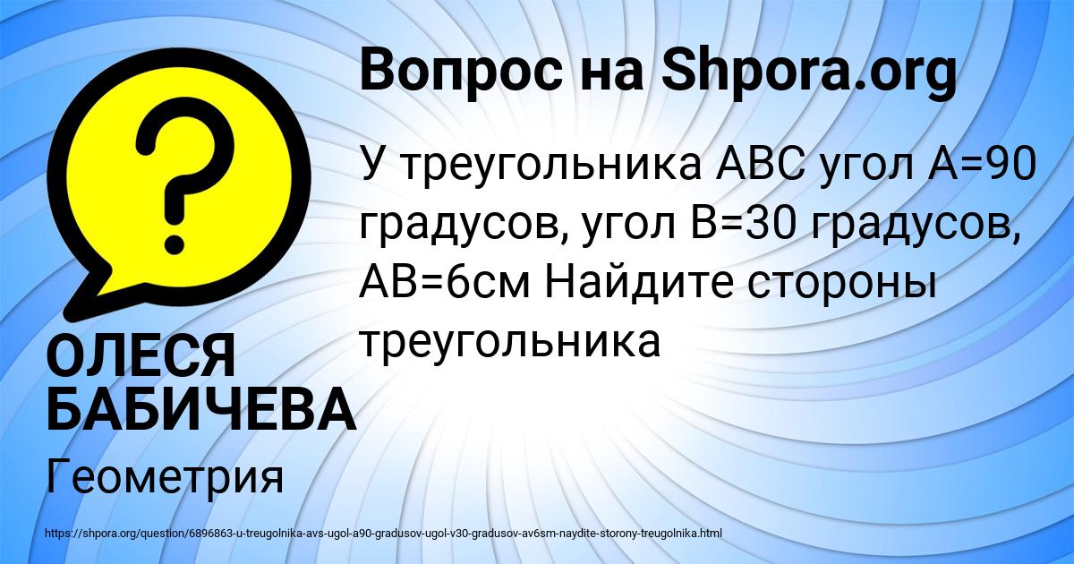 Картинка с текстом вопроса от пользователя ОЛЕСЯ БАБИЧЕВА