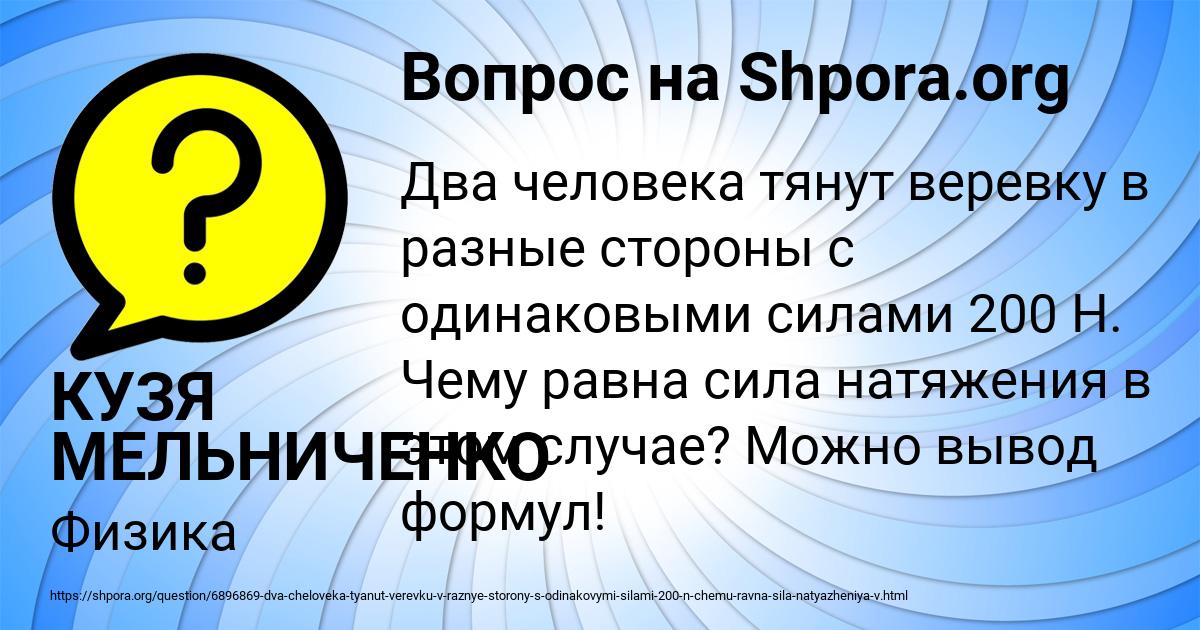 Картинка с текстом вопроса от пользователя КУЗЯ МЕЛЬНИЧЕНКО