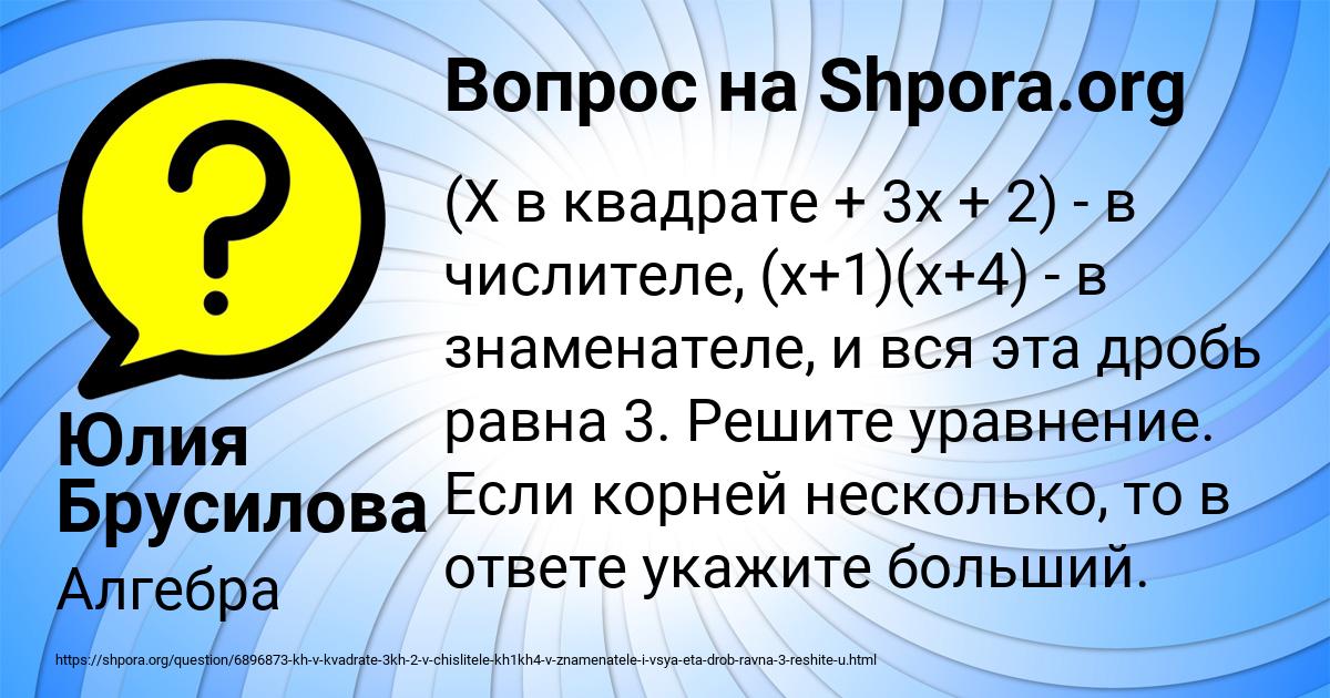 Картинка с текстом вопроса от пользователя Юлия Брусилова