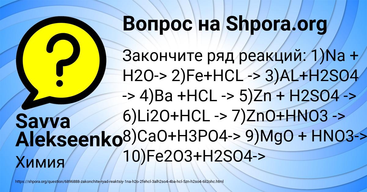 Картинка с текстом вопроса от пользователя Savva Alekseenko