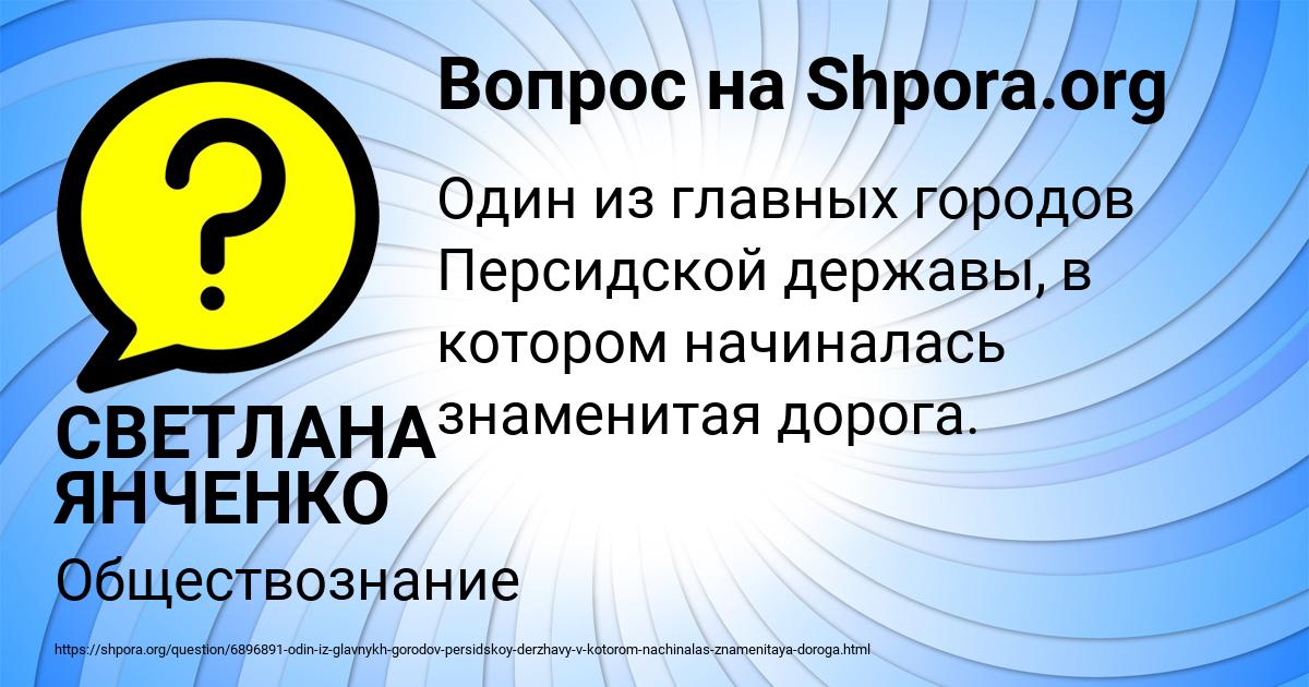 Картинка с текстом вопроса от пользователя СВЕТЛАНА ЯНЧЕНКО