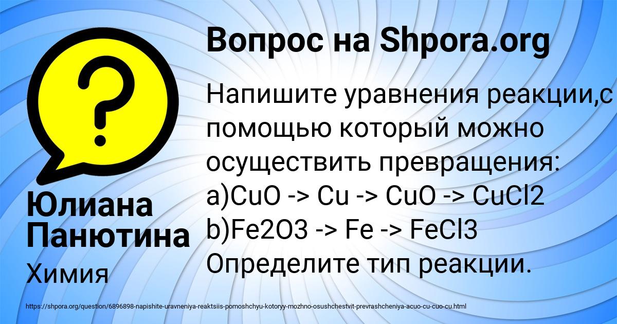 Картинка с текстом вопроса от пользователя Юлиана Панютина