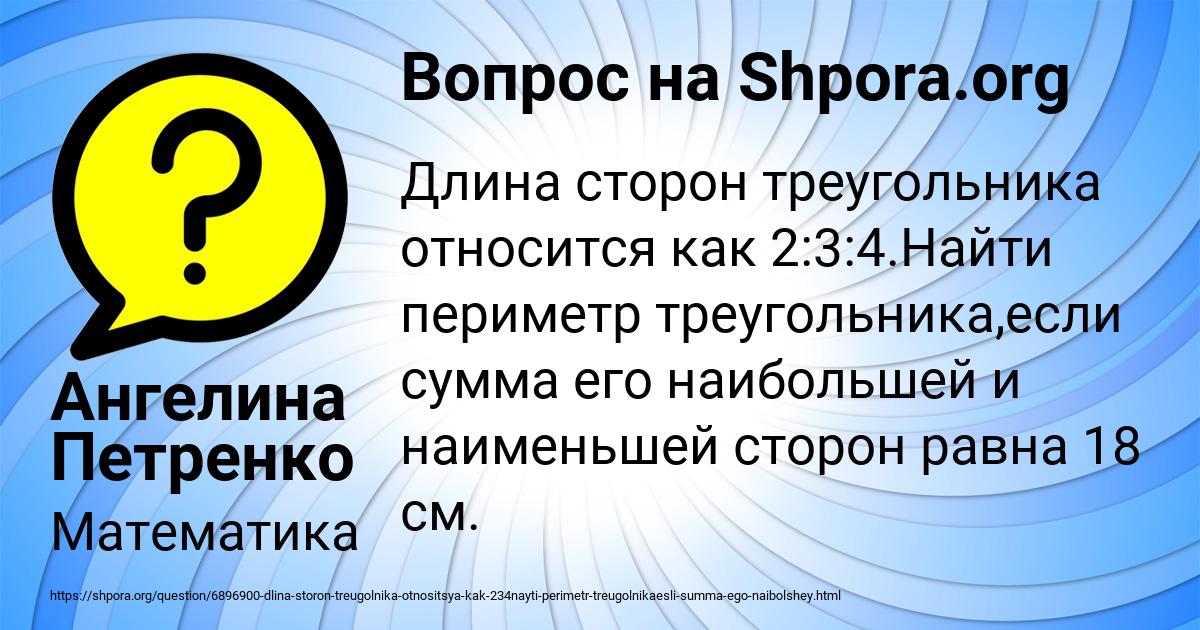 Картинка с текстом вопроса от пользователя Ангелина Петренко