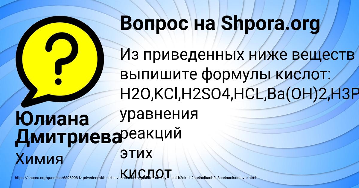 Картинка с текстом вопроса от пользователя Юлиана Дмитриева