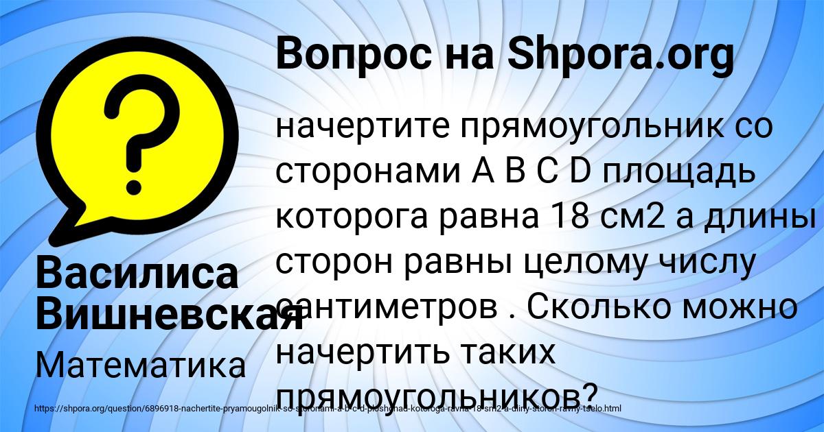 Картинка с текстом вопроса от пользователя Василиса Вишневская