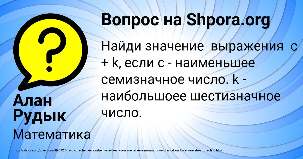 Картинка с текстом вопроса от пользователя Алан Рудык