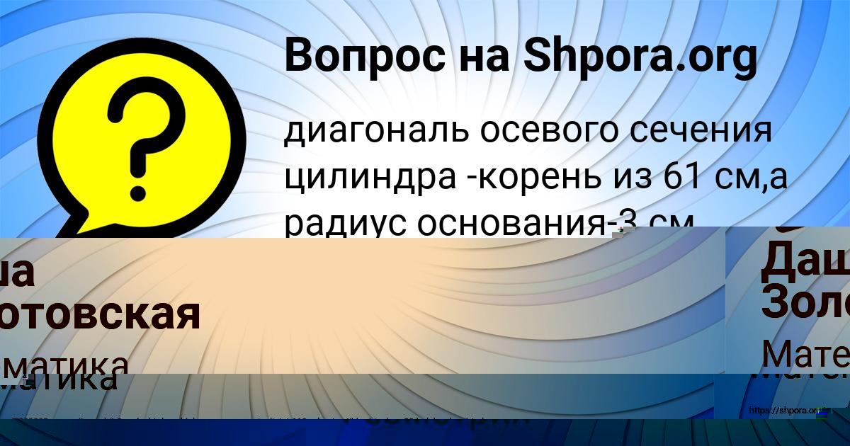Картинка с текстом вопроса от пользователя ЛИЗА ВОРОБЬЁВА