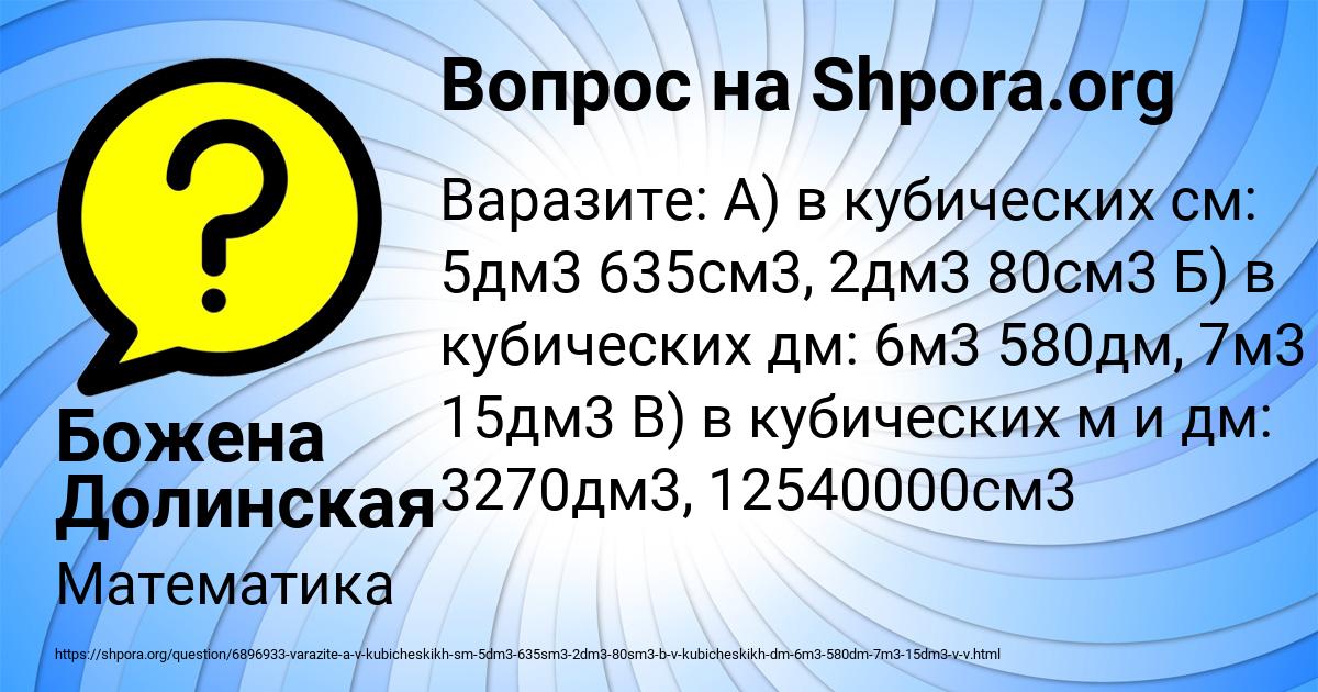 Картинка с текстом вопроса от пользователя Божена Долинская