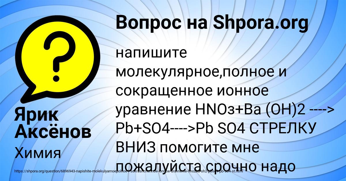Картинка с текстом вопроса от пользователя Ярик Аксёнов