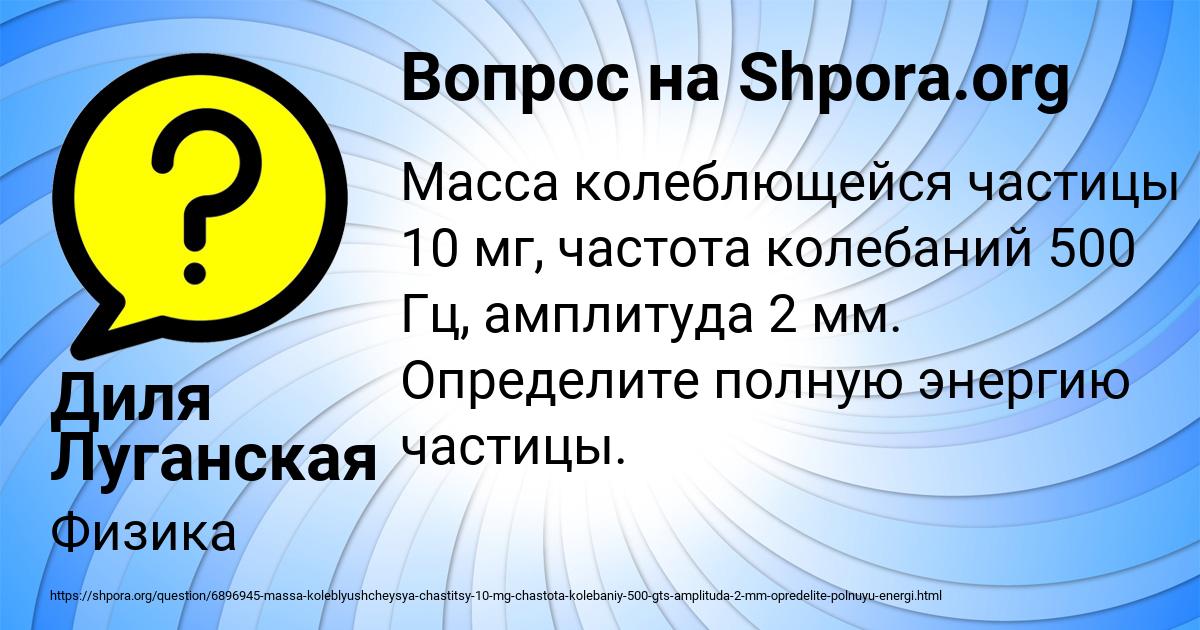 Картинка с текстом вопроса от пользователя Диля Луганская
