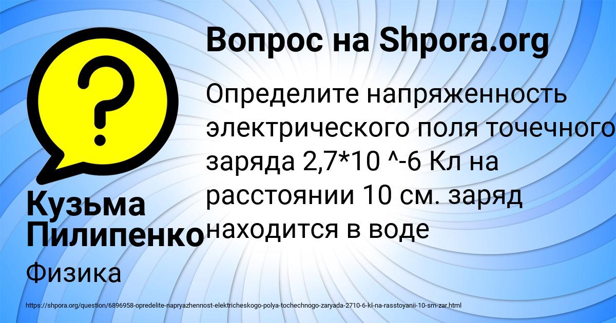 Картинка с текстом вопроса от пользователя Кузьма Пилипенко