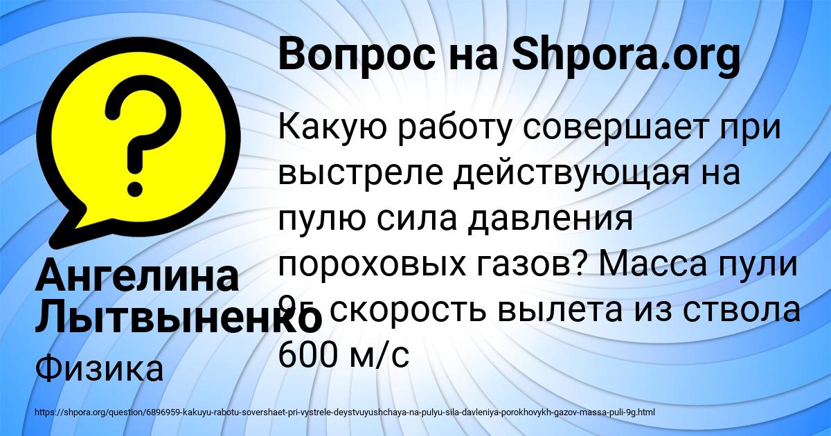 Картинка с текстом вопроса от пользователя Ангелина Лытвыненко