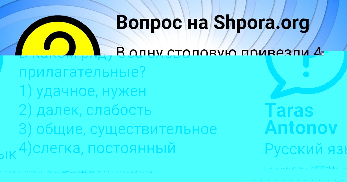 Картинка с текстом вопроса от пользователя NIKITA BESSONOV