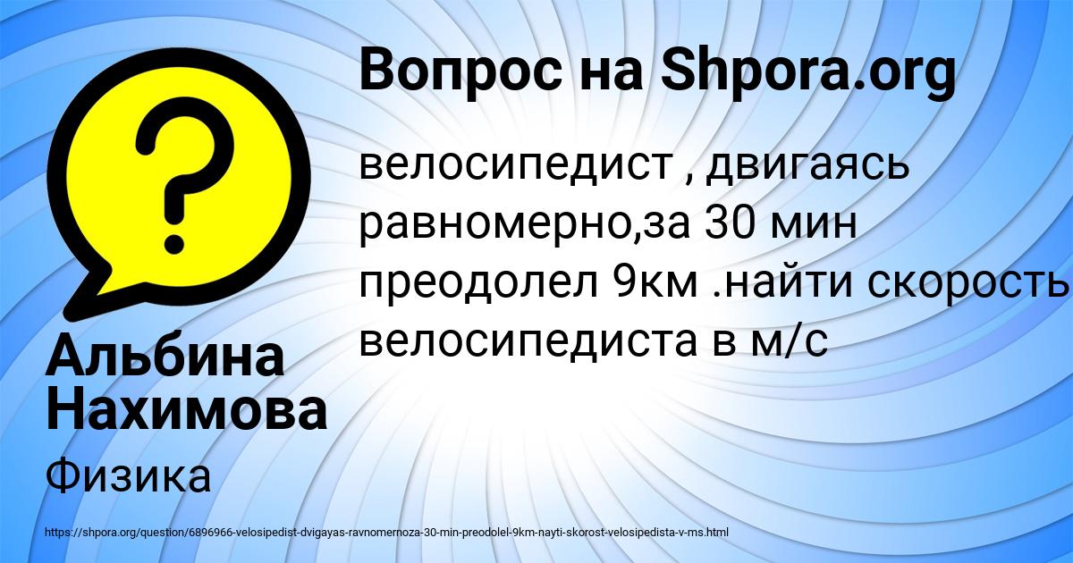 Картинка с текстом вопроса от пользователя Альбина Нахимова