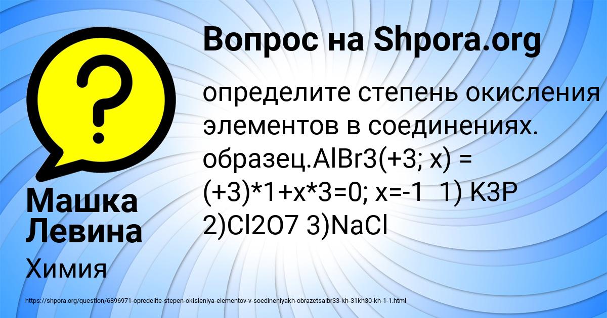 Картинка с текстом вопроса от пользователя Машка Левина