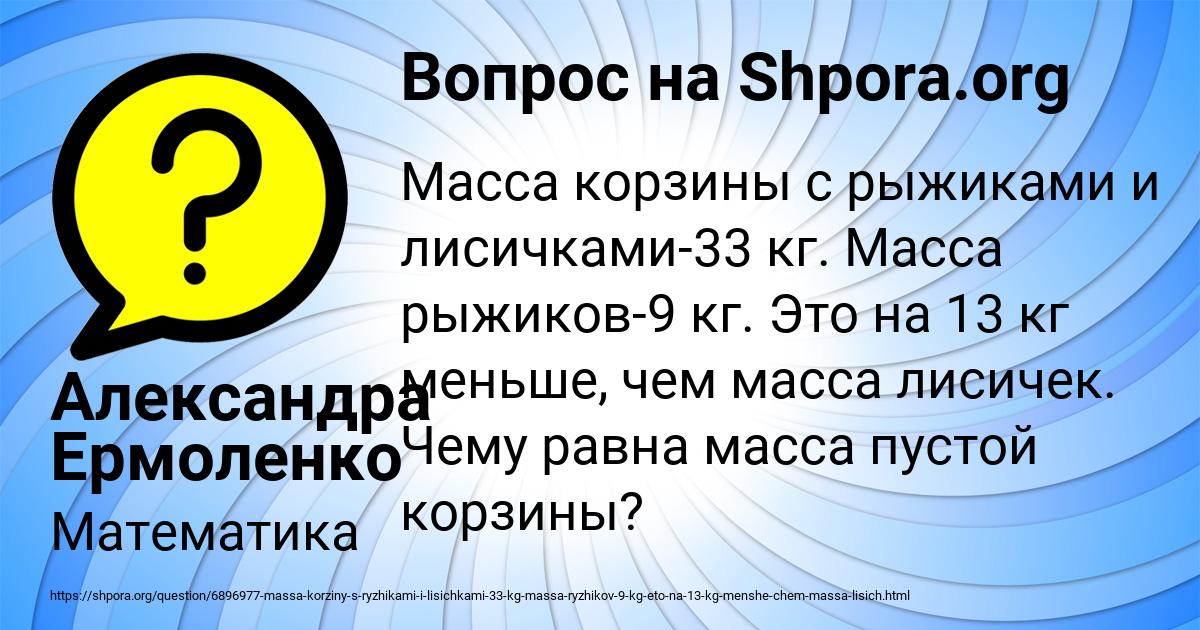 Картинка с текстом вопроса от пользователя Александра Ермоленко