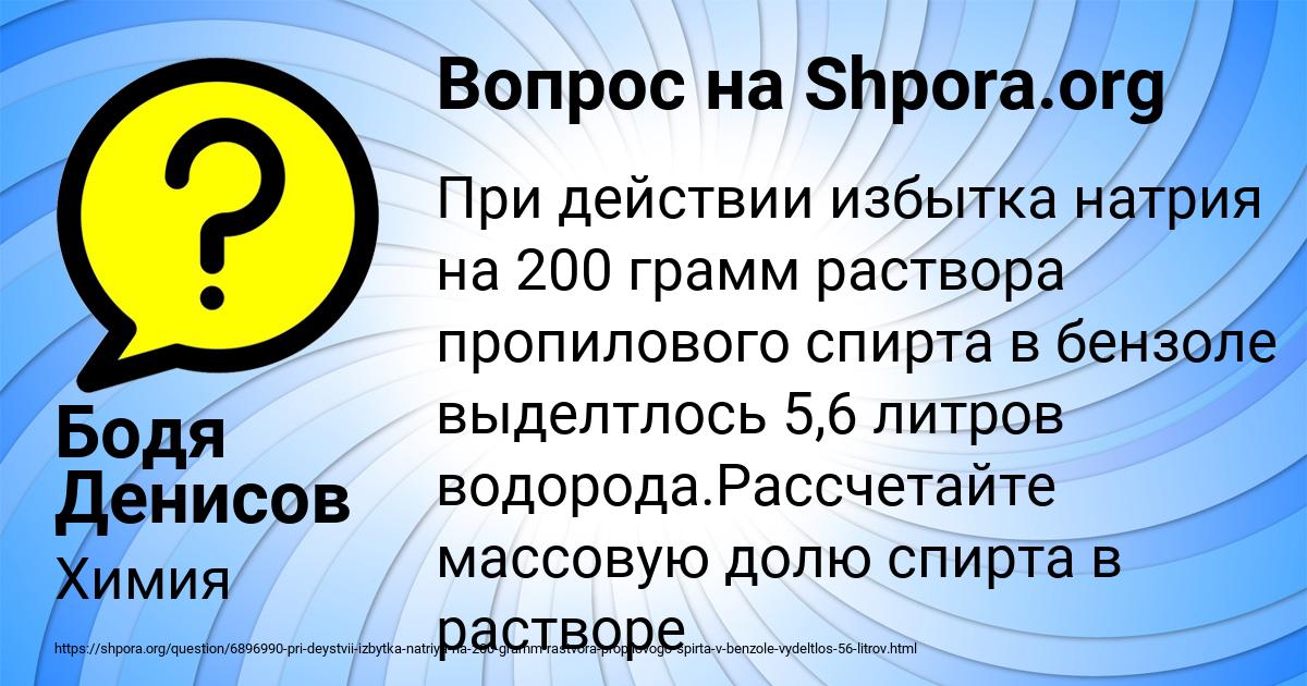 Картинка с текстом вопроса от пользователя Бодя Денисов