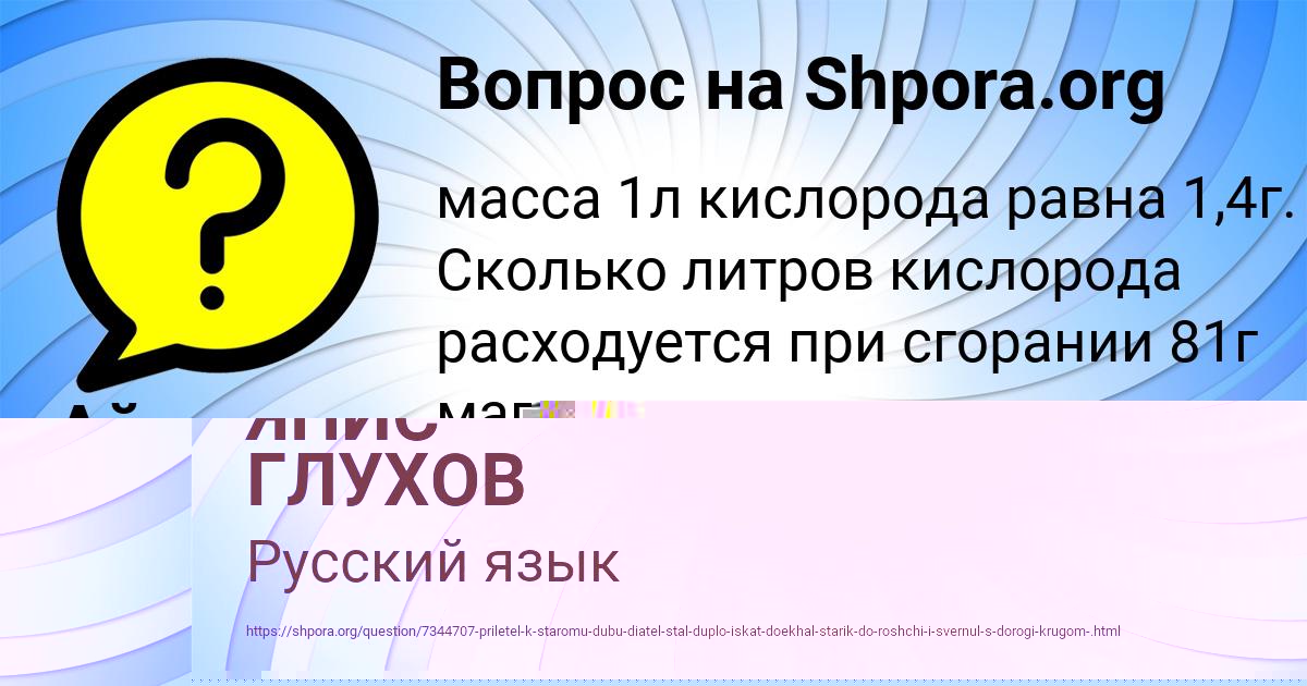Картинка с текстом вопроса от пользователя Айжан Кузьменко