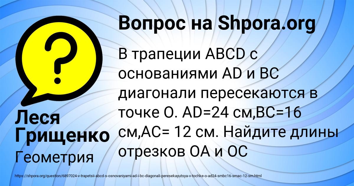 Картинка с текстом вопроса от пользователя Леся Грищенко