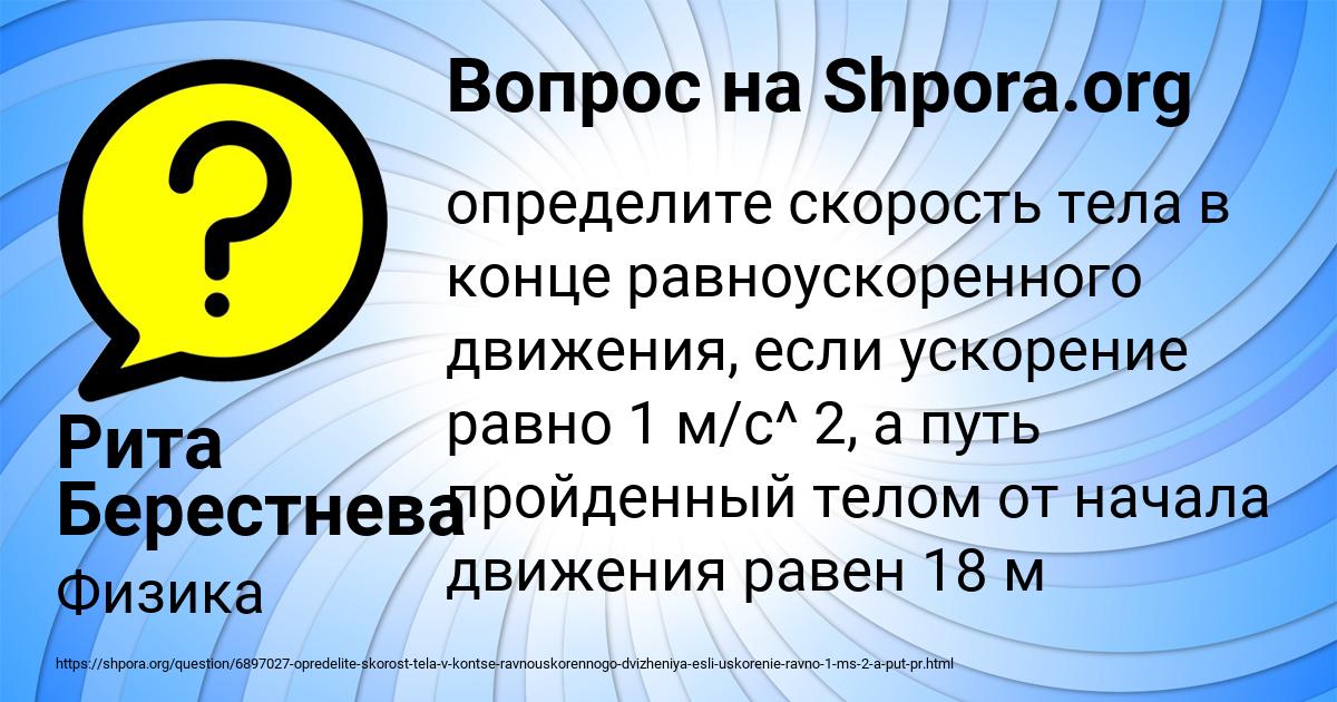 Картинка с текстом вопроса от пользователя Рита Берестнева