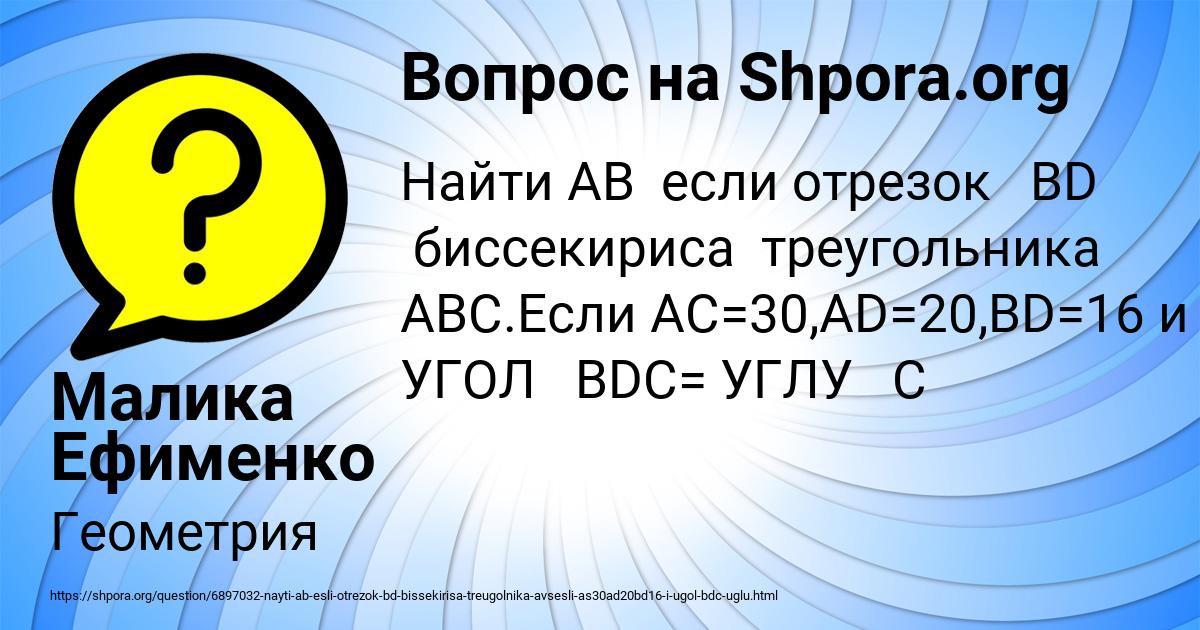 Картинка с текстом вопроса от пользователя Малика Ефименко