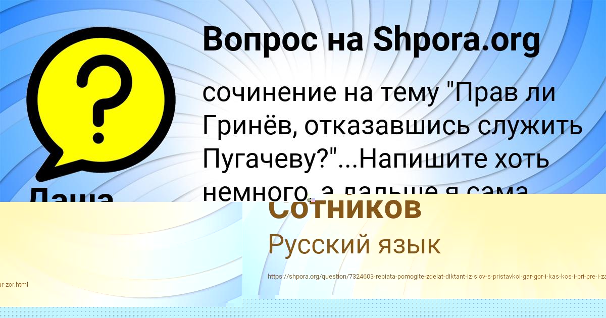 Картинка с текстом вопроса от пользователя Даша Вишневская