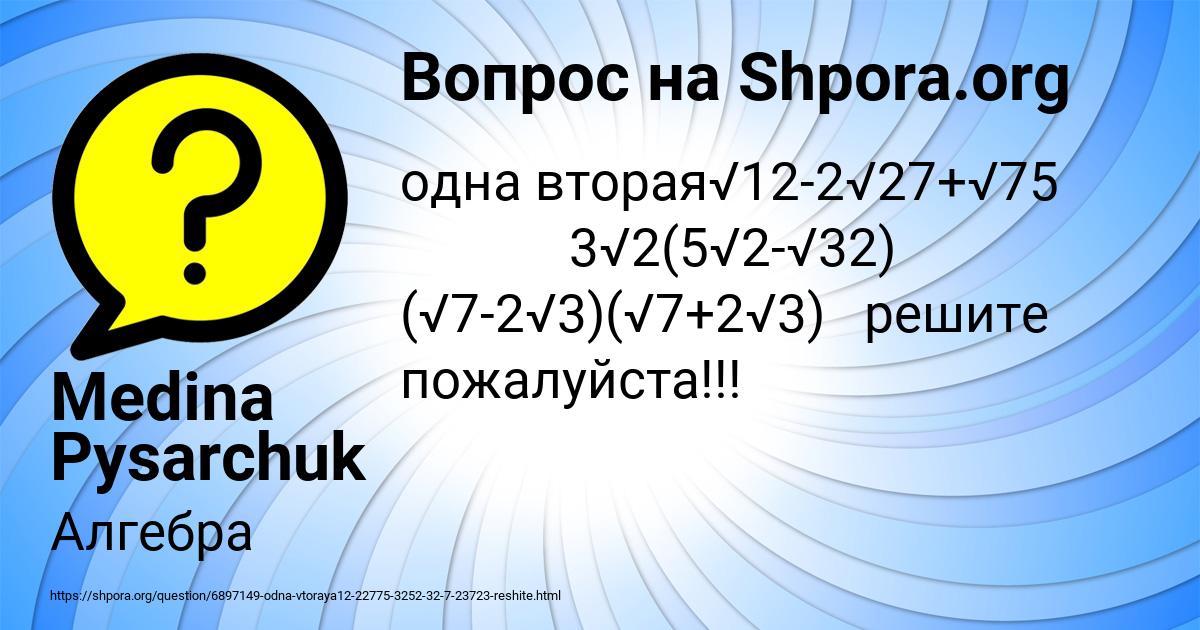Картинка с текстом вопроса от пользователя Medina Pysarchuk