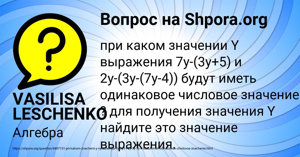 Картинка с текстом вопроса от пользователя VASILISA LESCHENKO