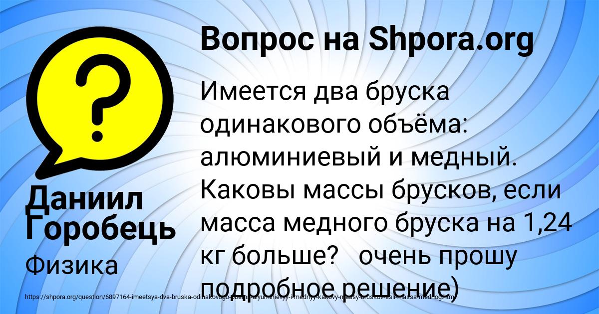 Картинка с текстом вопроса от пользователя Даниил Горобець