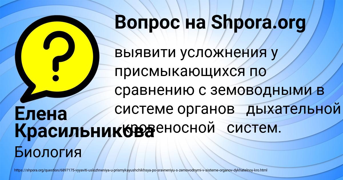 Картинка с текстом вопроса от пользователя Елена Красильникова