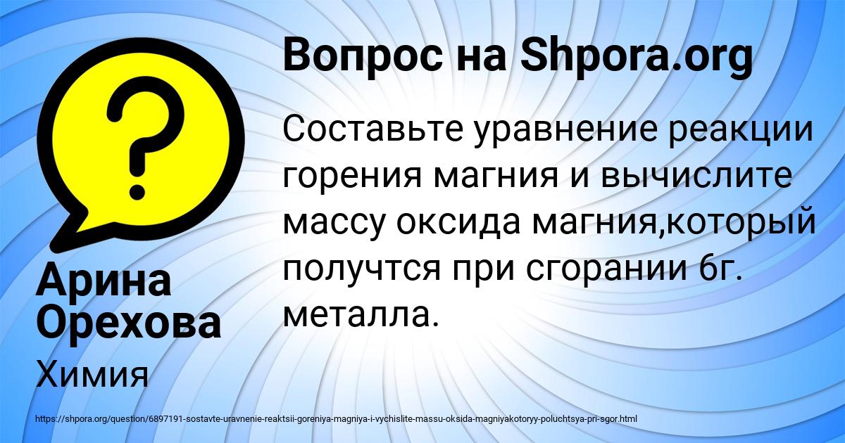 Картинка с текстом вопроса от пользователя Арина Орехова