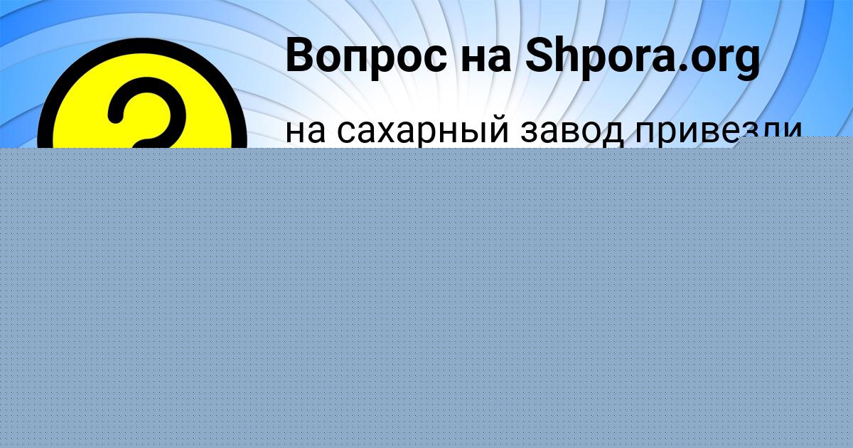 Картинка с текстом вопроса от пользователя Danil Selifonov