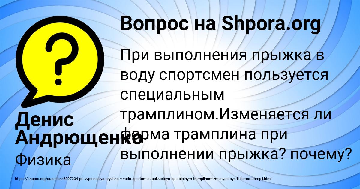 Картинка с текстом вопроса от пользователя Денис Андрющенко