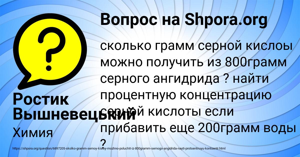 Картинка с текстом вопроса от пользователя Ростик Вышневецький