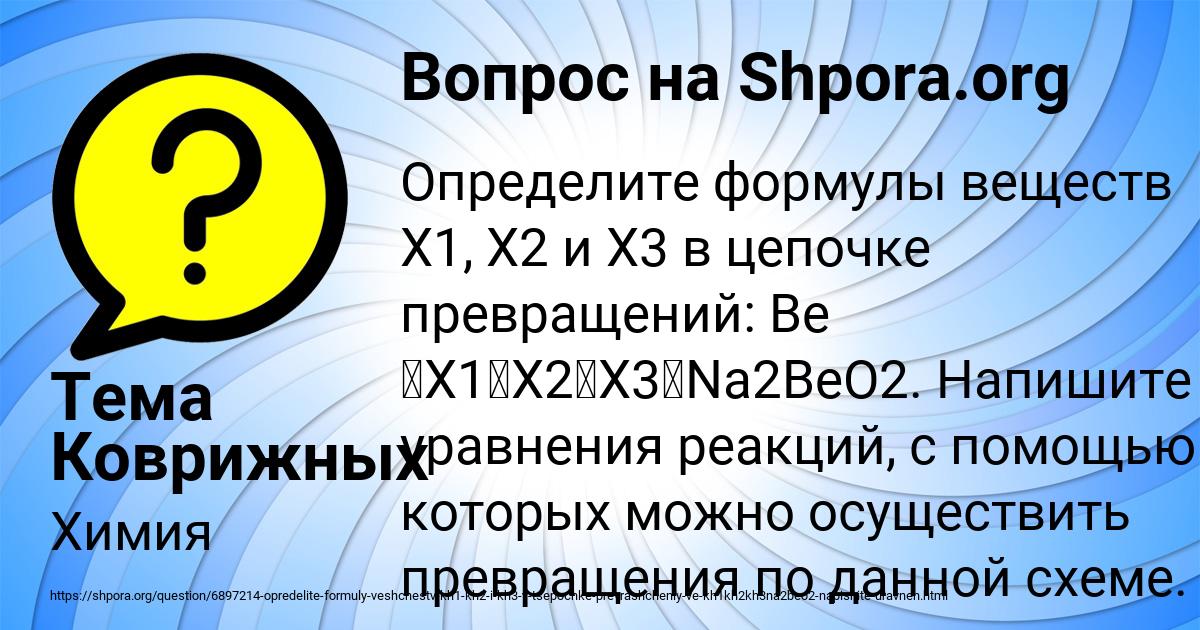 Картинка с текстом вопроса от пользователя Тема Коврижных