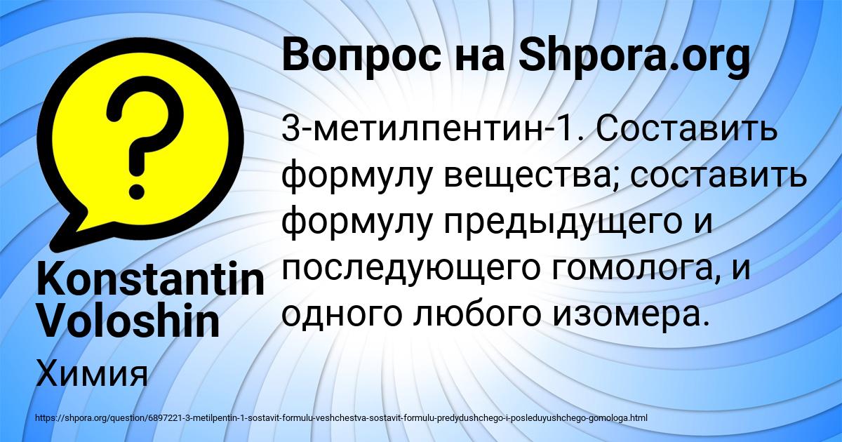 Картинка с текстом вопроса от пользователя Konstantin Voloshin
