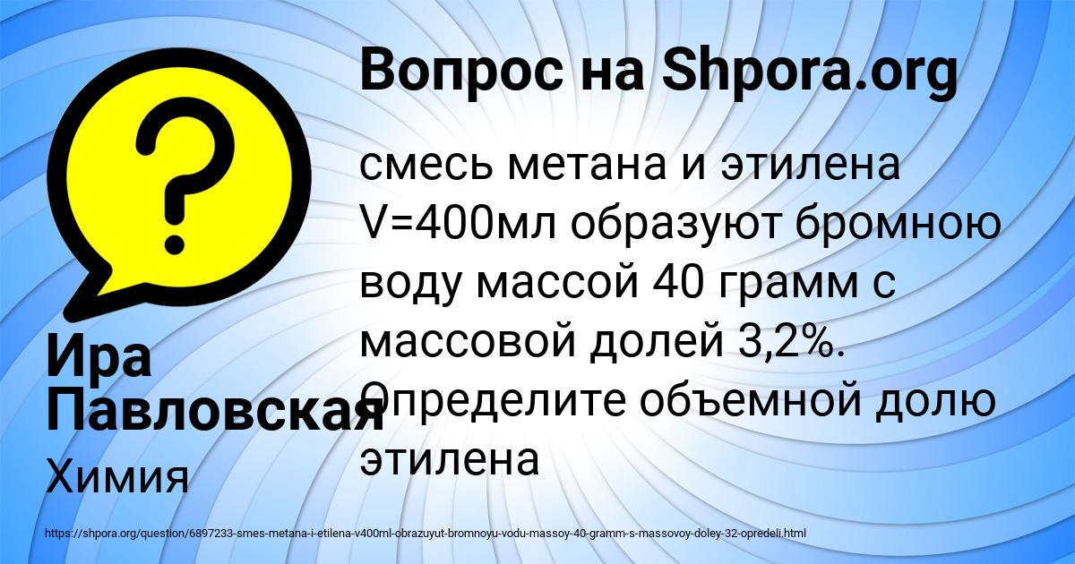 Картинка с текстом вопроса от пользователя Ира Павловская