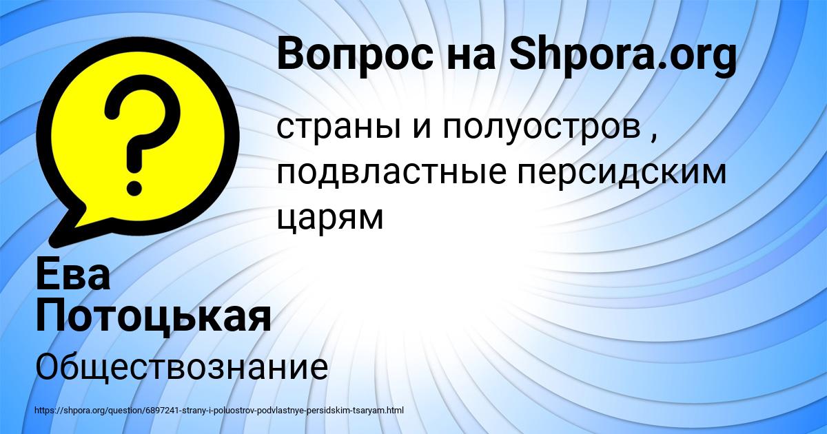 Картинка с текстом вопроса от пользователя Ева Потоцькая