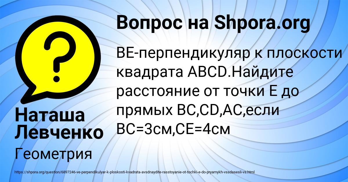 Картинка с текстом вопроса от пользователя Наташа Левченко